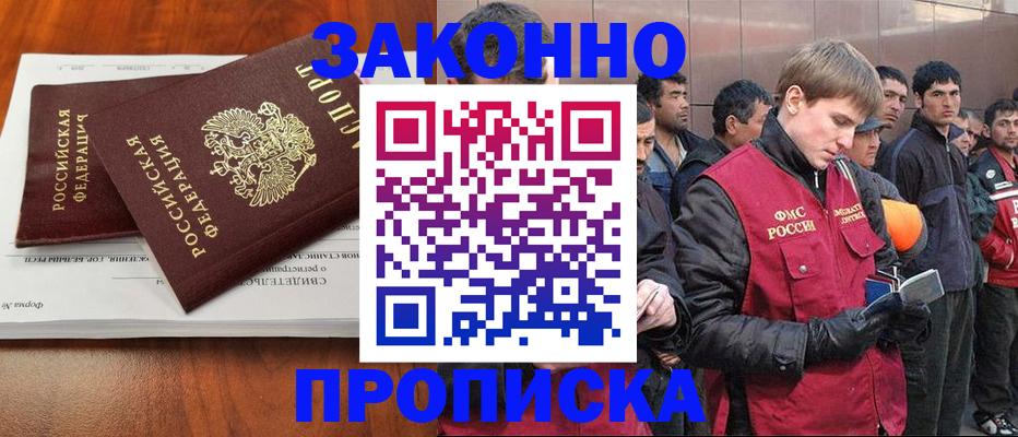 прописка от собственника в Коркино