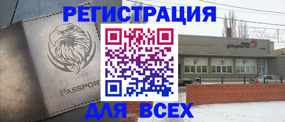 временная прописка в Коркино