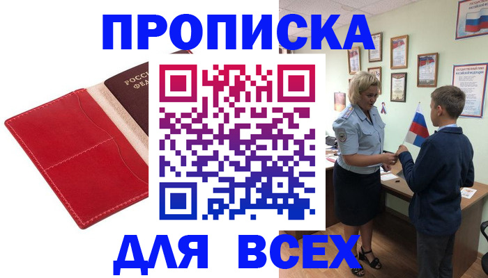 где прописаться в Коркино