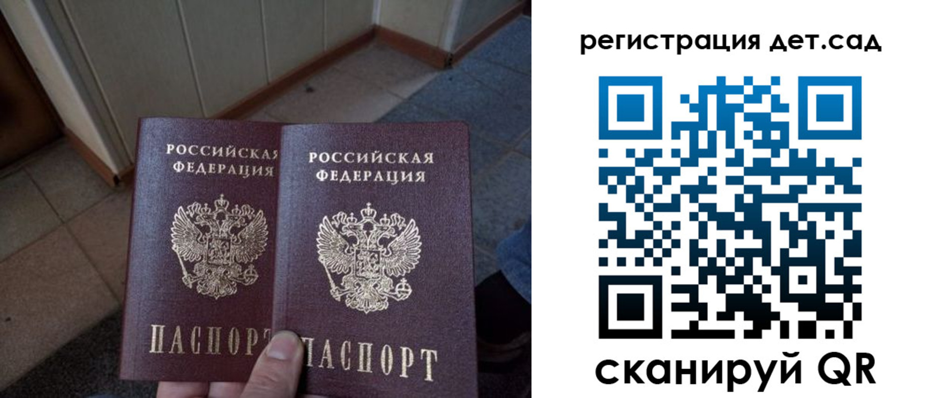 прописка 2025 в Коркино
