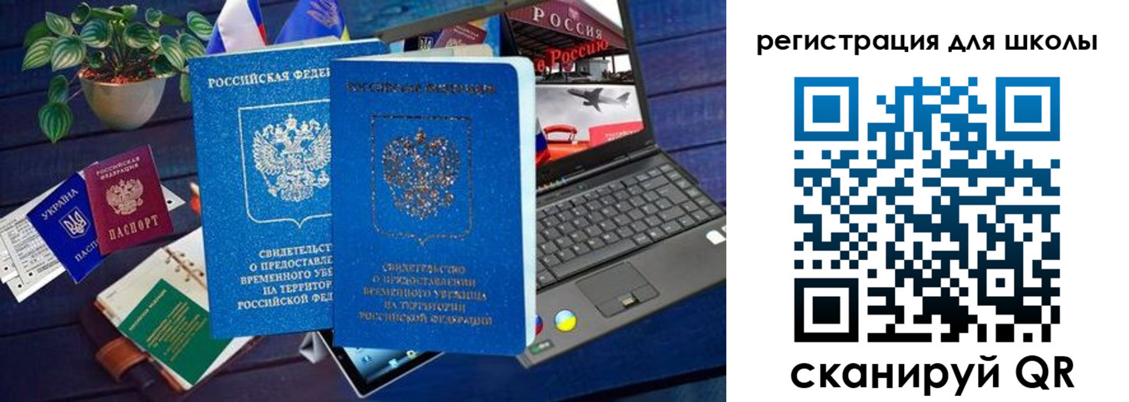 временная прописка в Коркино