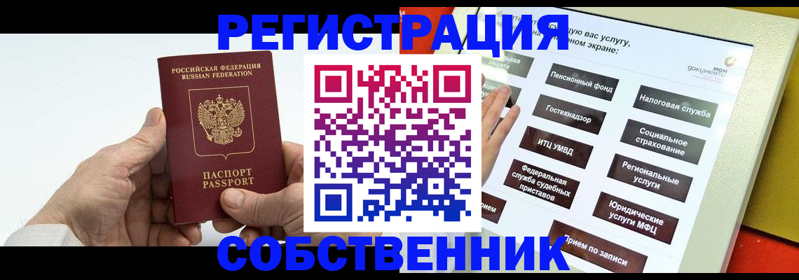 временная регистрация в Коркино