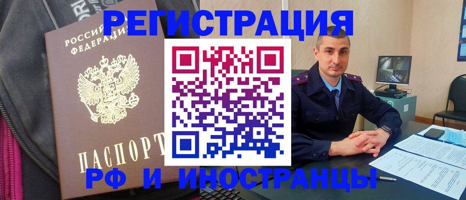 прописка штамп в Коркино